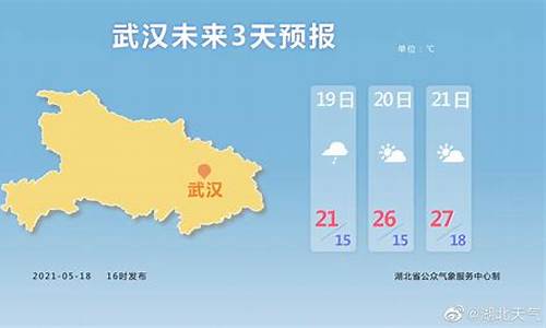 武汉市天气预报15天_武汉市天气预报15天天气