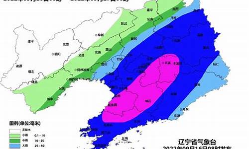 辽宁台风预警_辽宁台风预警实时