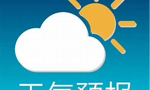 逊克天气预报一周7天_逊克天气预报一周7天教师节