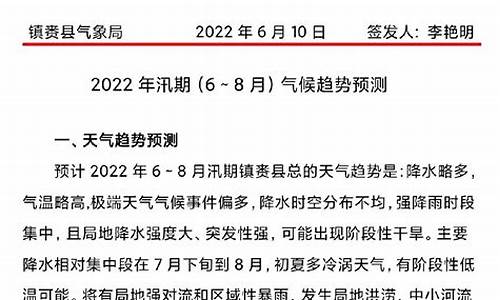 镇赉天气预报15天_镇赉天气预报15天气报