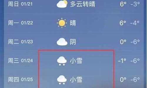 登封市天气预报15天_登封市天气预报15天服