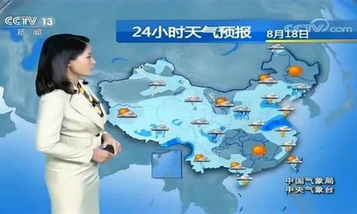 中央电视台天气预报今天_中央电视台天气预报今天视频直播