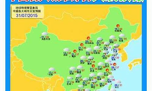 河北今日天气预报24小时查询_河北今日天气预报24小时查询表