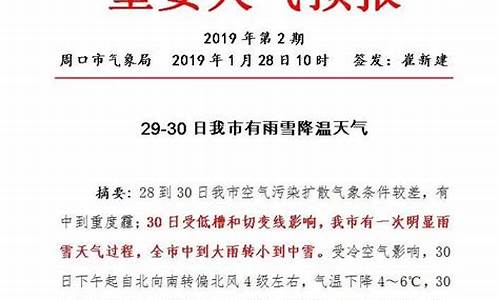 周口天气预报15天郸城天气_周口天气预报15天郸城天气情况