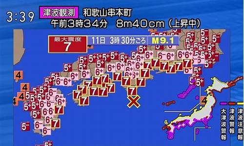 最新地震速报_最新地震消息刚刚发生的