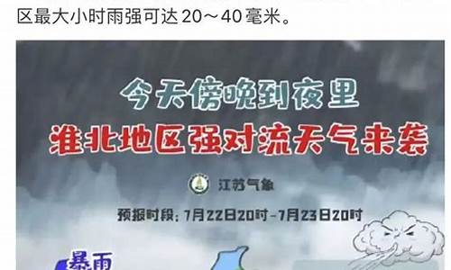 扬州天气15天天气预报_扬州天气15天天气预报15天