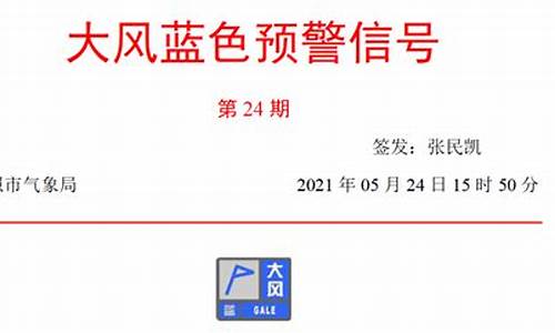 日照天气预警最新_日照天气预警最新信息