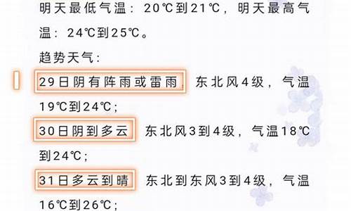 赣榆区天气预报详情_赣榆区天气预报详情查询