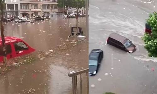 山东特大暴雨2021_山东特大暴雨2018