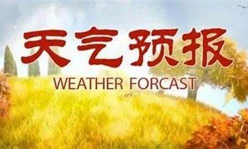 太谷天气预报15天_太谷天气预报15天准确率