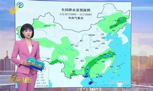 山东天气预报15天气_山东天气预报15天气报气