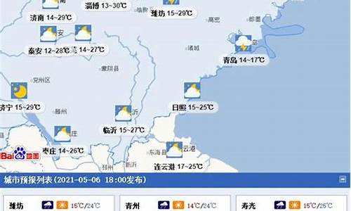 潍坊24小时天气预报_潍坊24小时天气预报实时查询