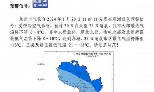 兰州天气预警_兰州天气