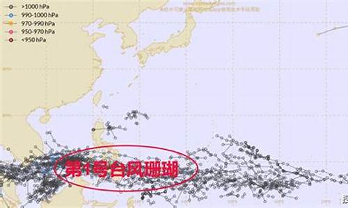 2023年第一号台风_2023年第一号台风最新消息