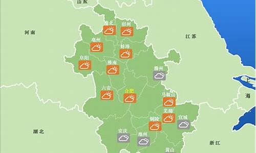 安徽天气预报15天当地天气查询表_安徽天气预报15天当地天气查询表格