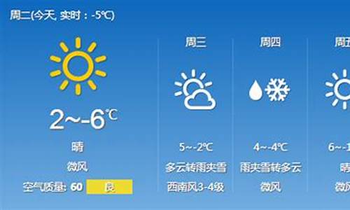 吉林和龙市天气预报_吉林和龙市天气预报15天