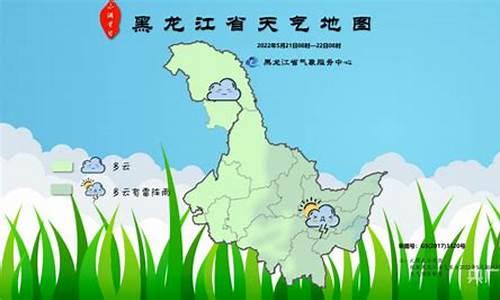 黑龙江卫视天气预报广告报价_黑龙江卫视天气预报广告视频