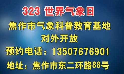 焦作温县天气预报_焦作温县天气预报15天30天