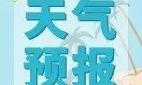 靖边天气_靖边天气预报